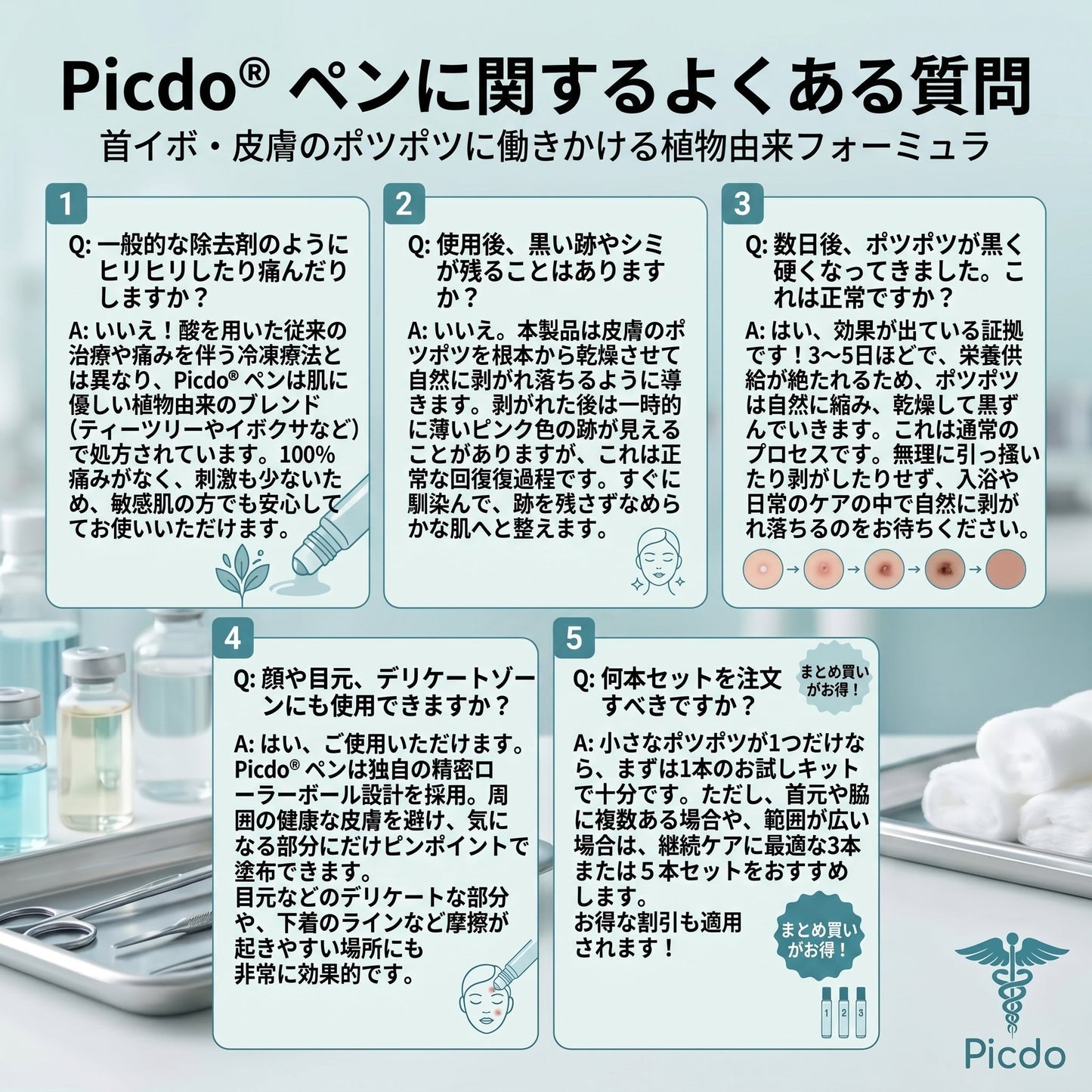 公式ショップ🧴🎈𝐏i𝐜𝐝o® 7日間 シミ取り 傷跡ケア ペン(痛みゼロ、傷ゼロのローラーボール)💪