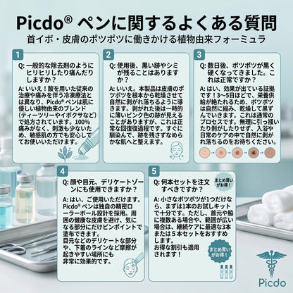 公式ショップ🧴🎈𝐏i𝐜𝐝o® 7日間 シミ取り 傷跡ケア ペン(痛みゼロ、傷ゼロのローラーボール)💪
