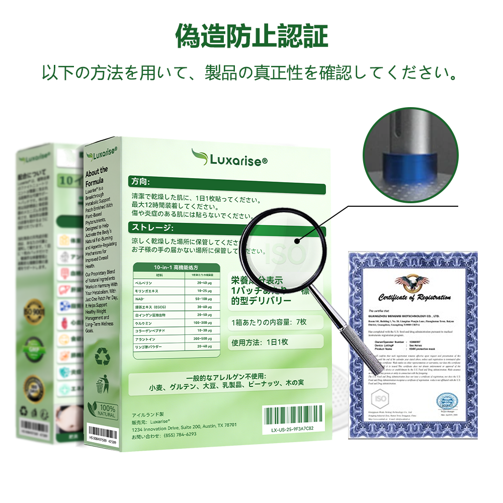 【お腹の脂肪・ポッコリ対策に】Luxarise® 👩‍⚕️🍎モリンガ＆ベルベリン 10-IN-1 高機能ナノマイクロニードルパッチ（1日1回、7日で変化を実感） 肥満・糖尿病・睡眠時無呼吸症候群・関節の悩み向け