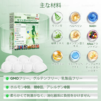 【お腹の脂肪・ポッコリ対策に】Luxarise® 👩‍⚕️🍎モリンガ＆ベルベリン 10-IN-1 高機能ナノマイクロニードルパッチ（1日1回、7日で変化を実感） 肥満・糖尿病・睡眠時無呼吸症候群・関節の悩み向け