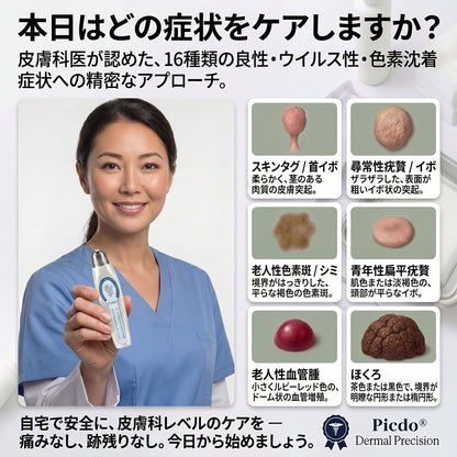 公式ショップ🧴🎈𝐏i𝐜𝐝o® 7日間 シミ取り 傷跡ケア ペン(痛みゼロ、傷ゼロのローラーボール)💪