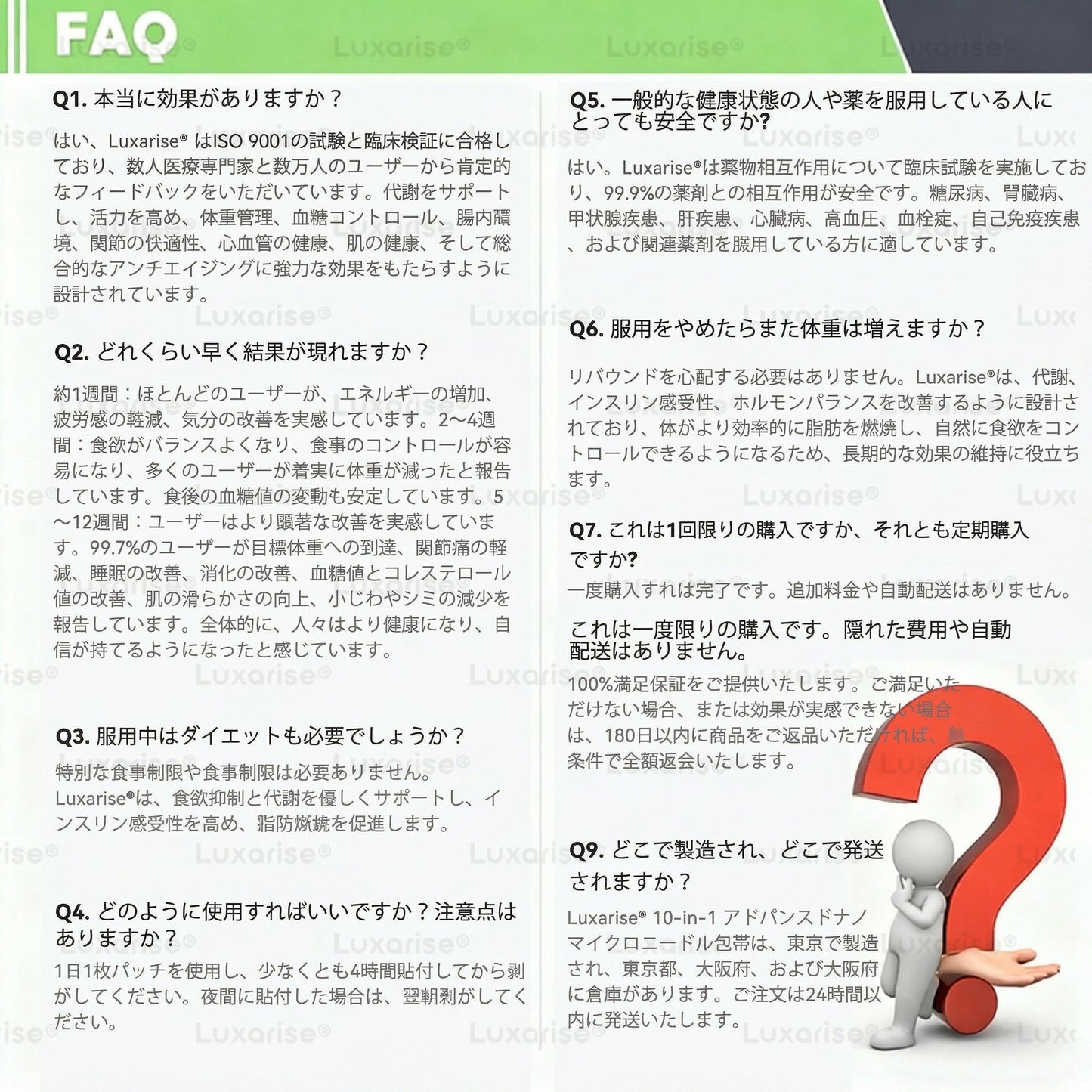 【お腹の脂肪・ポッコリ対策に】Luxarise® 👩‍⚕️🍎モリンガ＆ベルベリン 10-IN-1 高機能ナノマイクロニードルパッチ（1日1回、7日で変化を実感） 肥満・糖尿病・睡眠時無呼吸症候群・関節の悩み向け